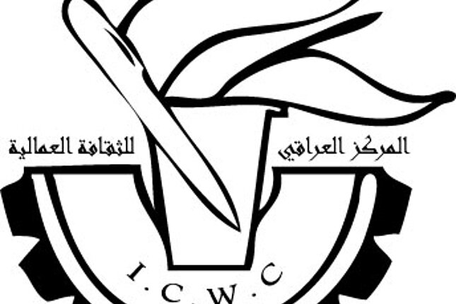 Iraqi Center of Worker`s Culture (ICWC)