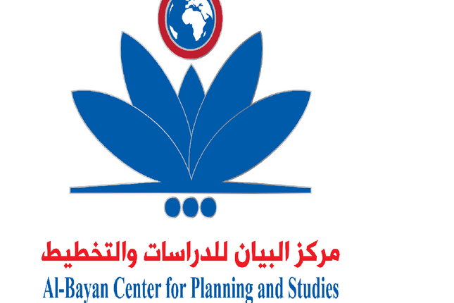 Al-Bayan Center for Planning and Studies