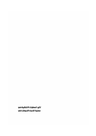 [Elections impact on the democratization process in Iraq