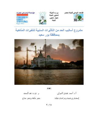 [The negative impact on climate change