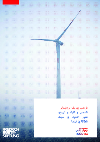 [Sun, water, wind