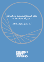 [Iraq's social protection system