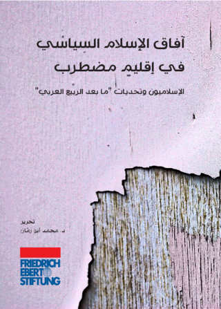 [The prospects of political islam in a troubled region
