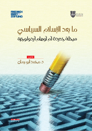 [Post-islamism]