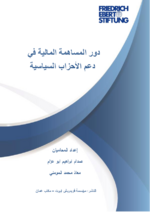 [Legislative review of the legal framework governing the political parties' financing]