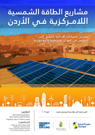 [Decentralized solar in Jordan]