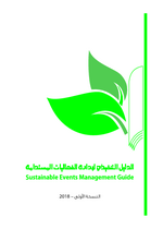 Sustainable events management guide