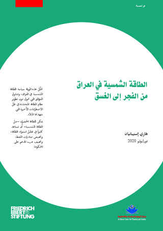[Iraq solar energy: from dawn to dusk]