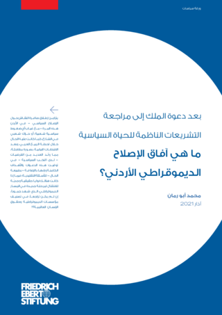 [Democratic reform in Jordan?]