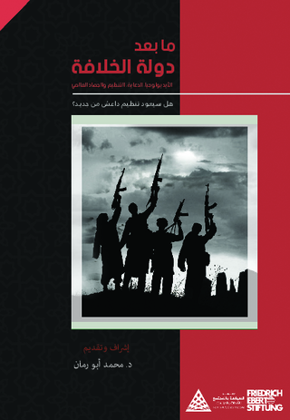 [After the Caliphate]