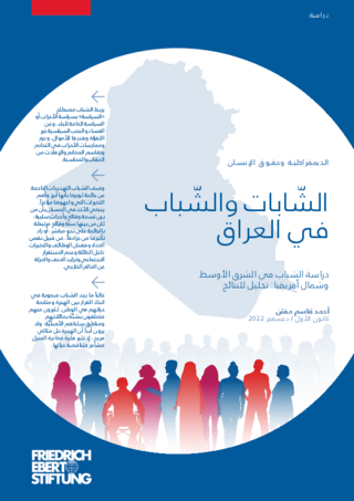[Youth in Iraq]