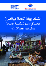 [Youth and the business environment in Iraq]