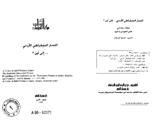 The Jordanian democratic process