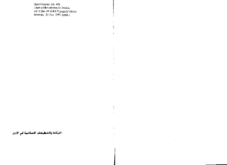 [Islamic movements in Jordan